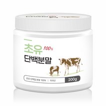 100%초유단백분말 200g 미국 IgG 어린이 단백질영양제, 1통