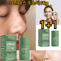 1+1 그린티클렌징마스크스틱 66g 2개 오일 컨트롤/딥 클렌징, 녹차클렌징마스크66g*4+4