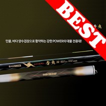 은성실스타 다이아플렉스향어 1.4칸 민물낚시대 은성낚시대 카본낚시대 낚시대 낚시용품 민물낚시용품 낚시 향어낚시대 민물대