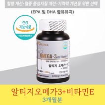 울트라 깨끗 클린 퓨어 캐나다 초임계 rtg 프리미엄 알티지 오메가3복용법 복용후기 미아 성분 효능 1100 1200 위드 비타민 선물 epadha (3개월분) 식약처 인증