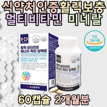 필수영양제 비타민비 나이아신 에너지생성 활력충전 세포 혈액생성 엽산대사 직장인 남성 여성 온가족 선물 홈쇼핑 직구 부모님 야근 집들이 할머니 부모님 청소년 남자 여자 노년