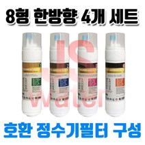 후레쉬워터 FW-330S 최고급 정수기필터 8인치 한방향 4개 1셋트, 1개, C타입