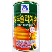 펭귄 황도 슬라이스 통조림 400g 가정 식당 업소 식자재 식재료, 1개