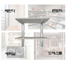 시스템 벽선반 2단높이60cm