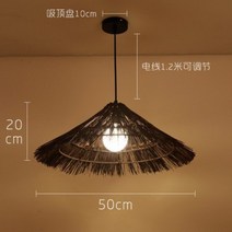 라탄 전등갓 모음 밀짚모자 조명 카페 레스토랑, 밀짚모자 브라운 빅사이즈 50CM