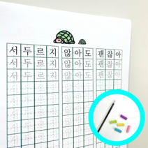 글씨교정책, 컬러