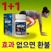 종근당글루코사민관절영양제 추천 인기 판매 TOP 순위