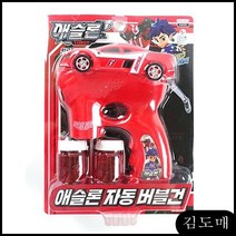 KDM 화려한 LED와 다양한 사운드 비행기 비누방울 에슬론자동버블건 비눗방울 거품놀이