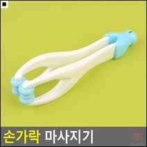 졸음방지용 손바닥지압용 시원한 손가락마사지기 핸드마사지기 핸디마사지