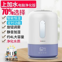 가습기추천 자연기화식 사무실가습기 자연식 가열 스마트 방건조할때 가정용 조용한 가열식가습기 가습기 70, 블루 플러스 젤리 엄마와 아기 컴퓨터 정화 에디션