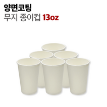 카페 일회용 종이컵 13온스 1000개 1박스