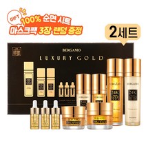 베르가모 리얼 24K 골드 9종 줄기세포 기초화장품세트 골드 콜라겐 기초세트(선물용 쇼핑백+마스크팩 증정), 2세트