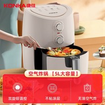 에어프라이어 최신형 에어후라이기 고급 에어프라이 에어후라이 NEW 가정용 에어프라이기 114, 5l 더블 노브