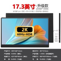 휴대용 디스플레이 17.3 인치 4K 터치 1080P 모바일 모니터 화면 15.6, 블랙2K-60Hz원라인패스듀얼HDMI