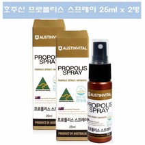 호주 프로폴리스 스프레이 구강 뿌리는 프로폴리스 액상 플라보노이드 프로폴리스액 2병