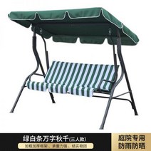 야외 마당 의자 정원 행잉체어 흔들 그네 생활방수 실외 전원주택, [녹백조]만자