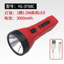 스타벅스램프 싱잉랜턴 호롱불 작업등 Jager led 손전등 충전식 가정용 손전등 야외 캠핑 휴대용 손전등 홈 조명 내구성, yg-3758c usb 충전 1.5w 3000ma
