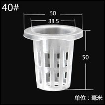 수경 식물 재배기 키우기 조명 가정용 상추 채소 대용량 실내 취미생활 컵, 40mm 수경재배컵
