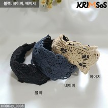 [크림소스] 레이스 와이드 넓은 반다나 헤어밴드 머리띠(HRBDey_0008)