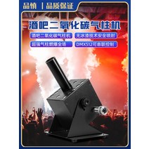 스모그머신 무대 이산화탄소 LED 공기 기둥 기계 co2 바 연기 웨딩 제트 특수 효과 드라이 아이스 스프레이, [09] 검은색 180도 조절식 이중관 LED 소형 대