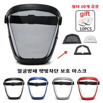 얼굴방패 풀페이스 투명 보호 마스크 블랙 햇빛 차단 캡 고글, M2