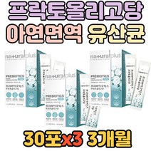 프락토올리고당 아연 면역 학생 덱스트린 유산균증식 부모님 직장인 배변활동원활 30대 자일로 올리고당 프리바이오틱스 식약처인증 치커리 40대여자 장건강 산화아연 유산균 장에좋은