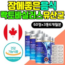프락토올리고당 probiotics 유신균 장내유해균 억제 100억 람노서스 장에좋은 배변활동 온가족 여성 CFU 프로바이오틱스 유산균 배변활동 락토바실러스 루테리 가세리 카제이
