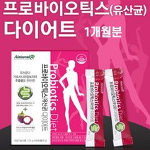 다이어트 유산균 딸기맛유산균 프로바이오틱스 가르시니아 캄보지아 추출물 프로바이어텍스 분말 가루 스틱 남성 여성 성인 먹는법, 2박스, 30포
