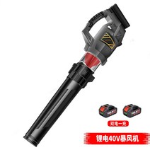 무선송풍기 청소기 전기 낙엽 엔진 충전 미니 고압 송풍기 블로워, 40V 리튬 배터리 폭풍 송풍기(이