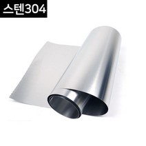 스텐레스 박판 판재 STS304 0.1T 1M, 1개