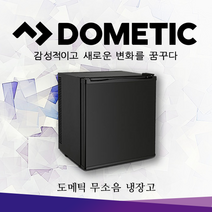 도메틱 무소음 미니 냉장고_20리터_RH420NTE, RH420NTE