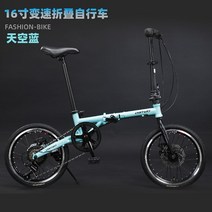 접이식 자전거 남녀 공용 초경량 휴대용 가변 속도 출근용 성인 소형 미니 학생, [02] 16 inches