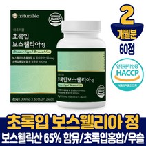 담다 보스웰리아 보수엘리아 정 알약 타입 보수웰리아 보스웰리스 초록입홍합 우슬추출 분말 먹는법 식약처 해썹 인증 남성 여성, 2개월, 60정