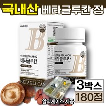 식약처 인증 국산 베타글루칸 미생물베타글루칸 미생물발효 3세대 베타 글루칸 배타 글루간 글로칸 글로간 배수오 고순도 베타글루 식약청 인정 발효 효모 버섯 특허 균주 알약케이스 베다, 3개 (28880원 할인), 60정