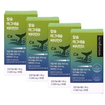 뉴트리컴 칼맥디 칼슘마그네슘비타민D 복합영양제 4통 다리실핏줄 하체 파킨스 떨림 쥐남 쥐날때 고함량, 4개