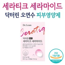 닥터린 프랑스 밀 세라티크 세라마이드 먹는 피부 영양제 피쉬 콜라겐 히알루론산 글루코실 엘라스틴 미강 추출물 오연수 홈쇼핑 광고 피부 장벽 미백 수분 보습 도움 식약처 인증, 1박스, 30캡슐