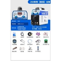아크전기 현장용 논가스 인버터 안드리공업냉용접기 가정용 소형스테인리스 220V용접, 10 [알콘아크용접] 업그레이드 듀얼머신