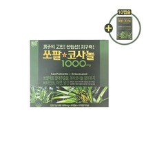 쏘팔코사놀 1000mg 130캡슐 쏘팔메토+옥타코사놀