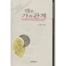 재혼 가족관계, 한국문화사