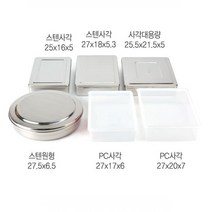 보존식용기 낱개 내피 외피 어린이집 유치원 급식 스텐 음식 보존용기 원형 사각, 보존식용기 외피, 05. 스텐사각 대-27x18x5.3cm