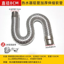 가스 기름 보일러 급배기통 연통 연도 자바라 세트, 구경 8cmx1.5m 자바라 닥트호스