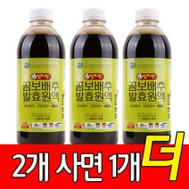 [2 1] 곰보배추 발효원액 1000ml x3통