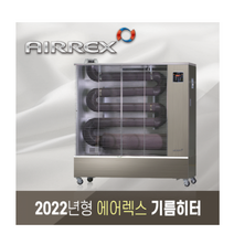 에어렉스 원적외선 기름히터 (50~60평형) AH-1839 (신제품) / 돈풍기 석유히터 튜브히터 대형난로 오일히터 석유난로 등유히터 대형 히터