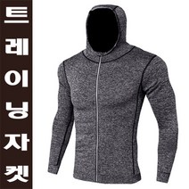 헬스장 남자 명품 트레이닝 복장 조깅복 가성비 러닝 런닝 스피닝 운동복