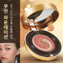 국산 뱀파이어 비비 크림 롱웨어 커버력, 23#베이지