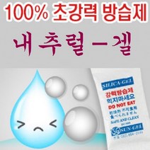 실리카겔 습기제거제 제습제 방습제(pet 비닐), 1g, 1000개
