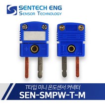 센테크이엔지 온도센서 커넥터 T타입 미니 열전대 써머커플 SMPW-TM