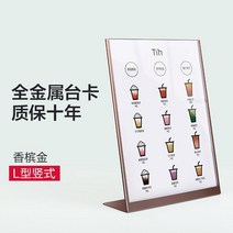 스텐테이블 A4 금속 대 카드홀더 전시판 밀크 티 숍 메뉴판 가격 A3 아크릴 탁상용 스탠드 보드 패 4169472625, 정부측 올 금속 L형 버티컬 ·샴페인 210x297mm