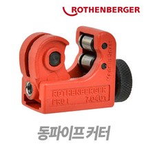 Tspeed 로덴베르거 파이프커터 - 동파이프커터 강철파이프커터 플라스틱파이프커터, 로덴베르거 동파이프커터(7.0401), 1개