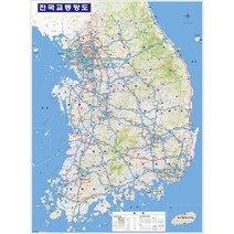 [지도코리아] 전국교통망도 79*110cm 코팅/일반천 소형 - 전국 고속도로 도로 전철 철도 지하철 교통 한국 남한 우리나라 대한민국 지도 전도, 코팅